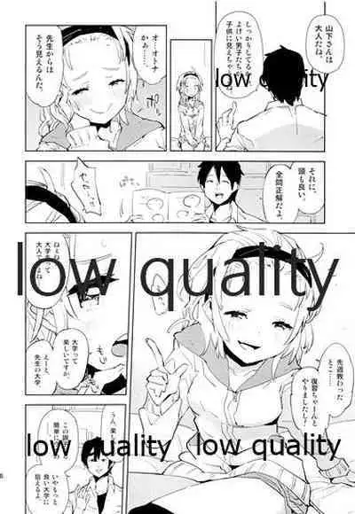 (C83) [Kabuttari Kaburanakattari (Seihoukei)] Daisuki na Sensei to no, Watashi no Hajimete