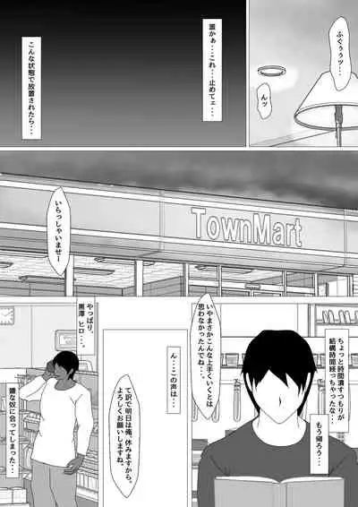 [Ozouni] Onna Kyoushi Shinozaki Rin no Choukyou Kiroku