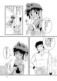 (Shota Scratch 16)[Side M (Miyamoto Ikusa)] Mikanjuku Shounen [Digital]