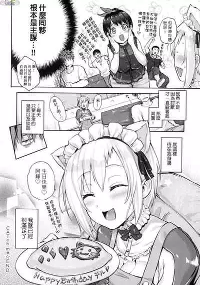 [Kurokoshi You] Lovepai - Watashi no Oppai Suki desu ka? [chinese]