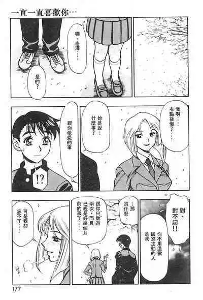 Zutto Zutto Suki Datta... | 一直一直喜歡你