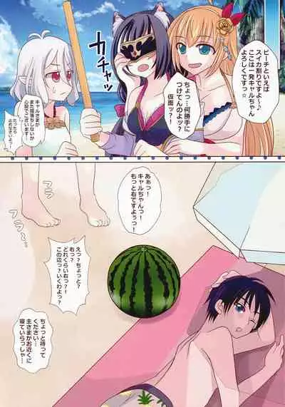 (C96) [CANDY (Aoyama Asuka)] Princess Summer Vacation (Princess Connect! Re:Dive)