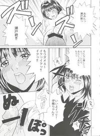 [Abbey Load (RYO)] Chu! Fuyu Party (I"s, Hikaru no Go)