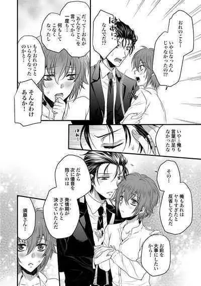 Zetsurin Do S na Alpha Counselor