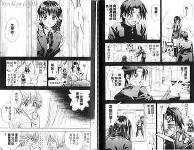 漂亮脸蛋Puriti Feisu 卷五