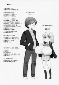 (C94) [P.D Chump (Pedocchi)] Imouto ni Hasamarete Shiawasedesho? 2