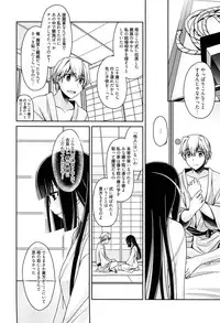 [Suzudama Renri] Tangerine treacle