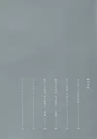 [Homerun Ken] Ezuke wa Yahan, Ano Heya de