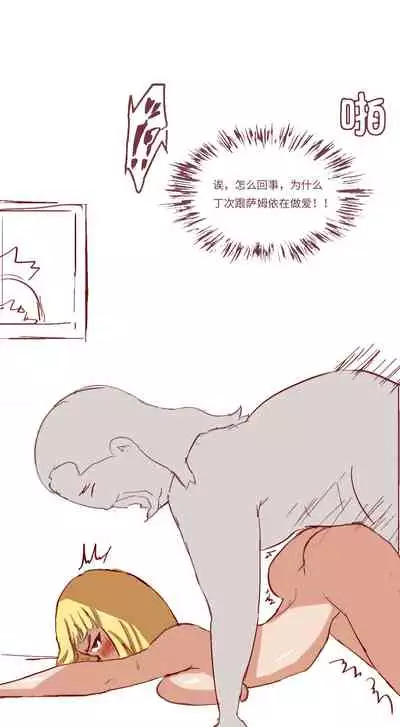 [质] Naruto NTR（井野，萨姆依）