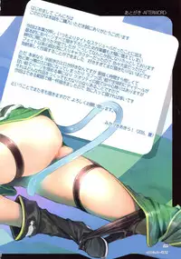 (C90) [TRI-MOON! (Mikazuki Akira!)] Shino Nomi (Sword Art Online)