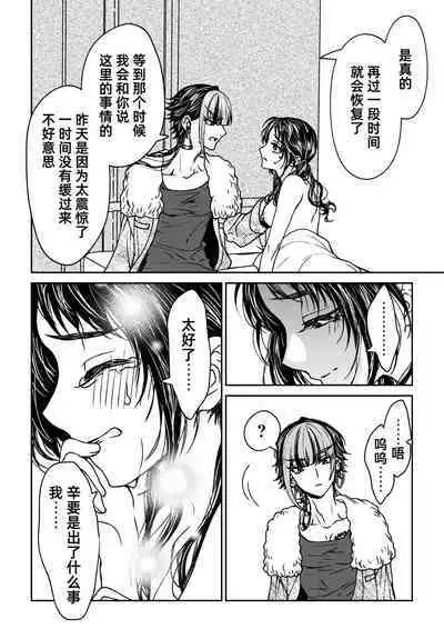 saigo no Yellow field | 最后的Yellow Field 1-2