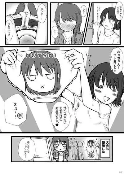 ア○スギア総合スカトロアンソロジー アクトレス排泄実態調査任務~スカポためるっすか!?~2