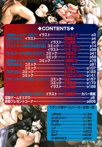 [Anthology] G-drive Vol.2 Choukyouhen