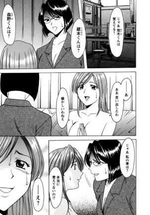 Mesuinu Onna no Kaikata -Yougokyouyu Madoka Sensei no Choukyou Nisshi- Vol.2