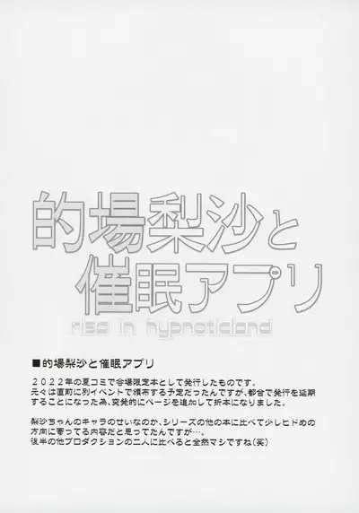 Idol-tachi to Saimin Appli 2.0+