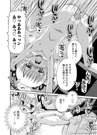 [Anthology] Karyou Gakuen Shotoubu 2012-06 [Digital]