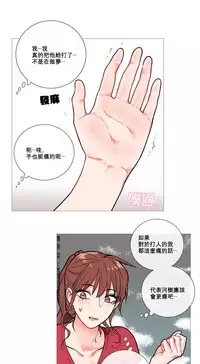 [The Jinshan] Sadistic Beauty Ch.1-38 [Chinese] [17汉化]