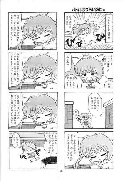 Totsukan MomoTsubo 2