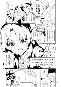 (C94) [Circle-FIORE (Ekakibit)] Ryuuou no Kyuujitsu Ura (Ryuuou no Oshigoto!)