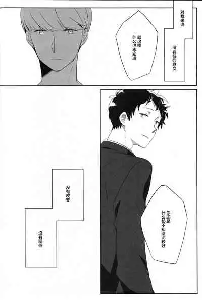 (C83) [HEART STATION (Ebisushi)] Harinezumi Dilemma | Hedgehog's Dilemma (Persona 4) [Chinese] [Isanisani个人汉化]