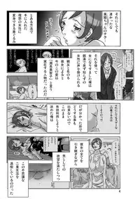 [ts-complex2nd (Asagiri)] Katta Kigurumi Sono San [Digital]