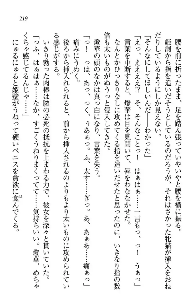 センセイは俺の嫁!?