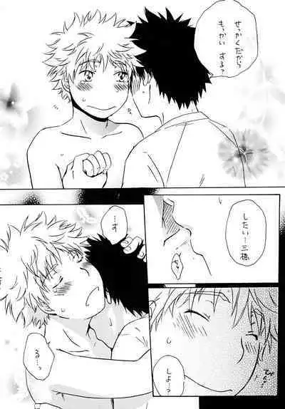 Dakishimete Suki to Itte