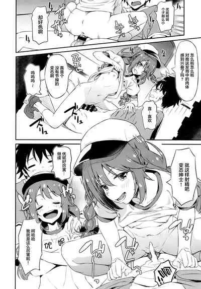 Nakayoshi Nakayoshi-bu