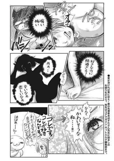 COMIC HOTMILK 2023-02 [Digital]