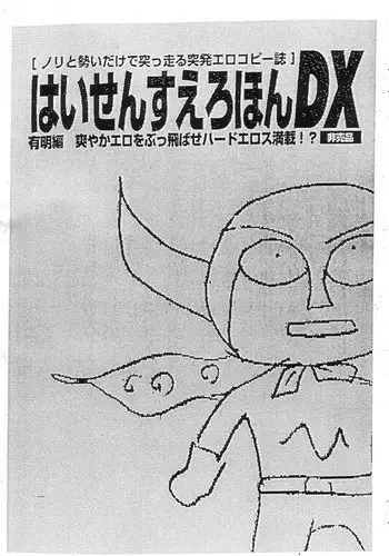 [niesox (Tamori Tadaji)] Hai Sensu Erohon DX | High Sense Ero Book DX