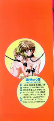 [Tsumugi Kyuuta] Shounen Gangu