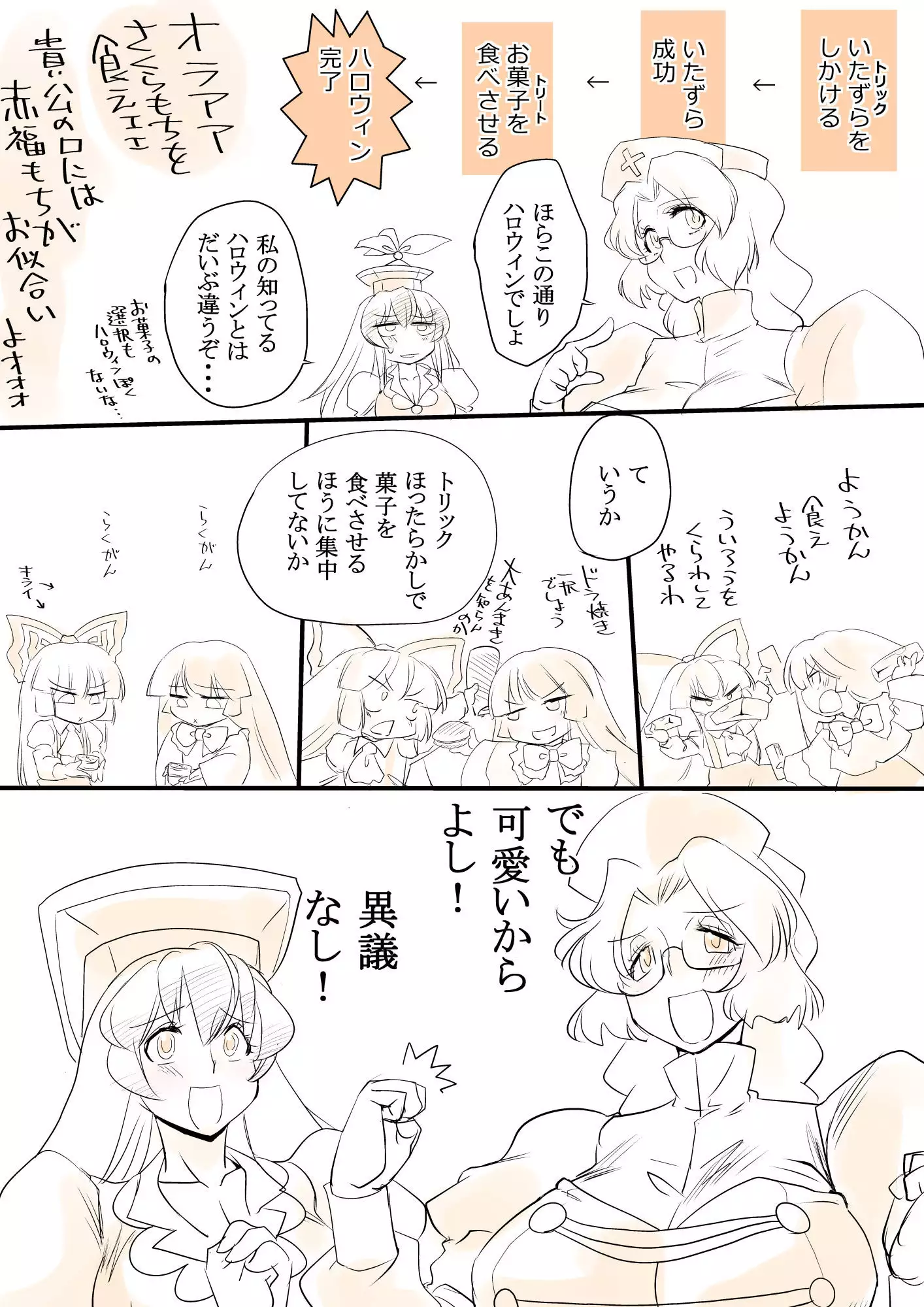 東方リクエストCG集7
