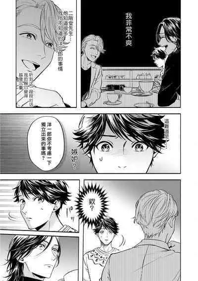 Grapefruit Moon | 葡萄柚之月 前篇 + 后篇 + 特典1-2