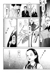 [Machida Hiraku] Green-out [Digital]