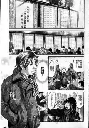 The Son of Truth of the Undead Slaves