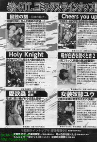 Canopri Comic 2011-12 Vol.14