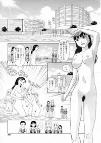 [Suehirogari] Orunito (Cage 3) Chapters 1-5 Complete