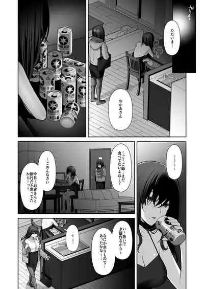 [Ichigo Crown (Yuzuri Ai)] Utakata 2 ~Uraaka DoM Haken OL Onaho Choukyou~