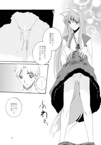 (Mimiket 18) [F.A (Honoutsukai)] Ringo to Ringo (Spice and Wolf)