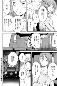 COMIC Kairakuten BEAST 2016-04