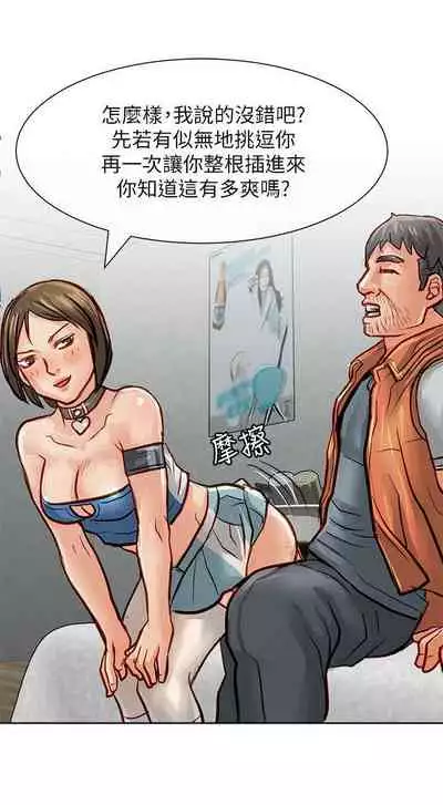 極品賣身女 1-34