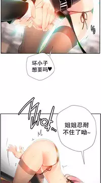 [Juder] 莉莉丝的纽带(Lilith`s Cord) Ch.1-16 [Chinese]