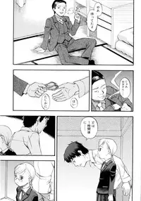 [Meramera Jealousy] Dominate