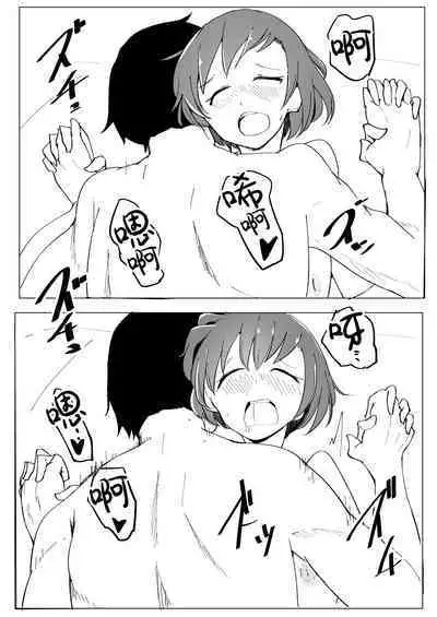 Onii no Naka ni wa Watashi Shika Inai