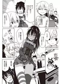 COMIC Kairakuten 2016-12 [Digital]