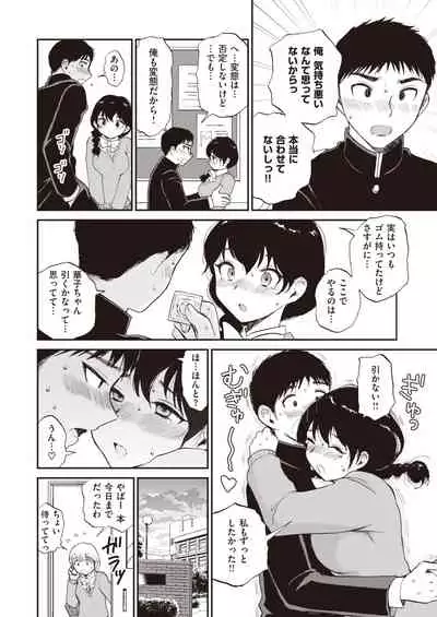 COMIC Kairakuten 2020-04