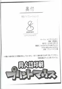 (C91) [Seniman Kartun (Kosuke Haruhito)] Akashi Vibration 2 (Kantai Collection -KanColle-)