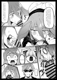 (C95) [Karasu Chan] Densetsu no Hon (Zombie Land Saga)[digimojiese][基德漢化組]