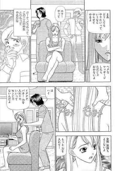 Kachou Toumei Shain 2