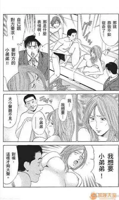 セレブ那由 AVない若奧さま